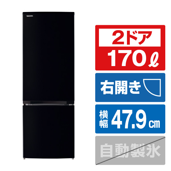 最前線の 東芝 170L 2ドアノンフロン冷蔵庫 セミマットブラック GR