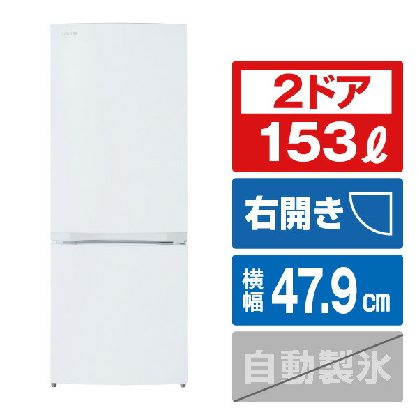 楽天市場】ハイセンス 【右開き】162L 2ドアノンフロン冷蔵庫 ミラー