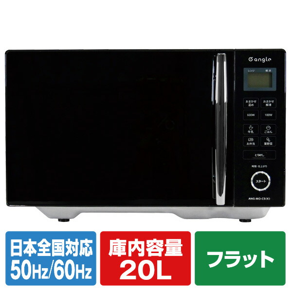 楽天市場】東芝 電子レンジ e angle select ブラック ER-M17YE3(K 