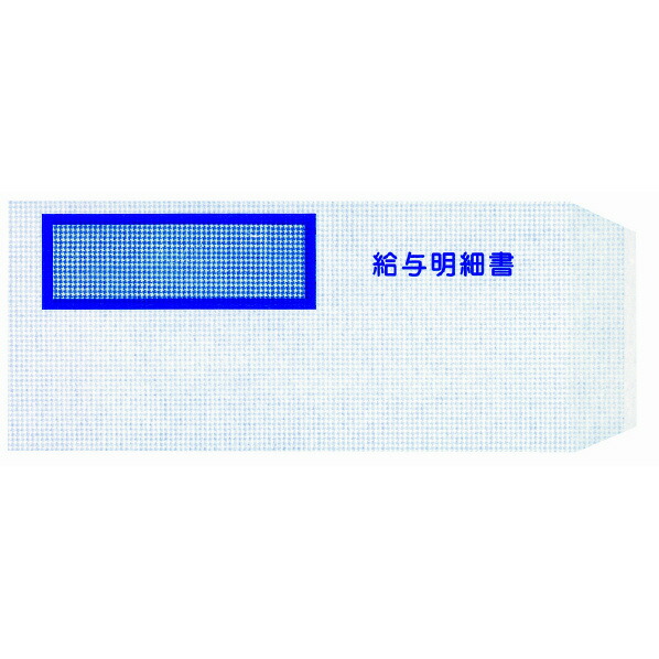 弥生 給与明細書専用窓付き封筒(250枚入り) 333106:ｷﾕｳﾖﾒｲｻｲｼﾖｾﾝﾖｳﾏﾄﾞ [333106]