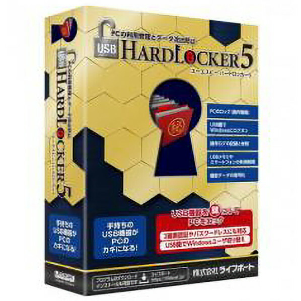 メガソフト USB HardLocker 5 USBHARDLOCKER5WC [USBHARDLOCKER5WC]【ARMP】 6,638円