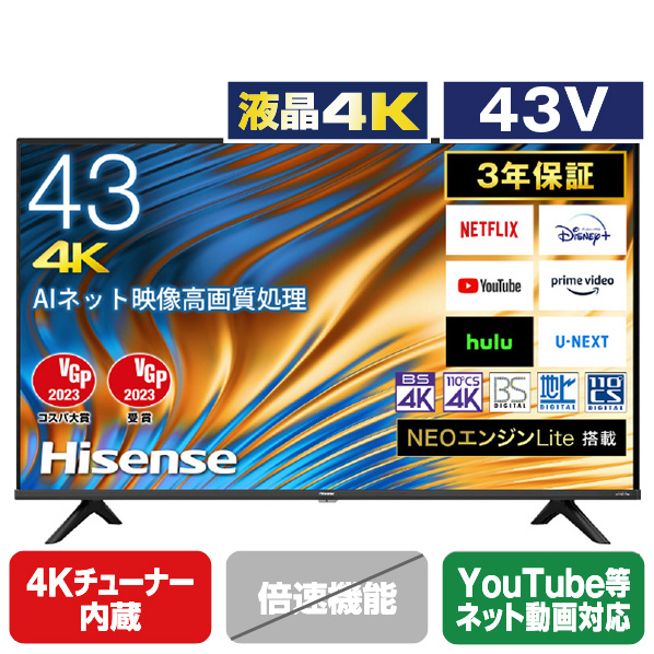 55インチ液晶4Kテレビ Hisense 55U7H(2023年製造)HDR/倍速駆動