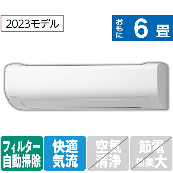 【楽天市場】【標準設置工事費込み】日立 6畳向け 冷暖房