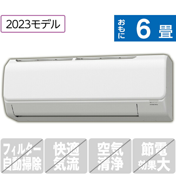 【楽天市場】【標準設置工事費込み】ダイキン 6畳向け 冷暖房インバーターエアコン e angle select ATEシリーズ ホワイト  ATE22ASE4-WS [ATE22ASE4WS]【RNH】 : エディオン 楽天市場店