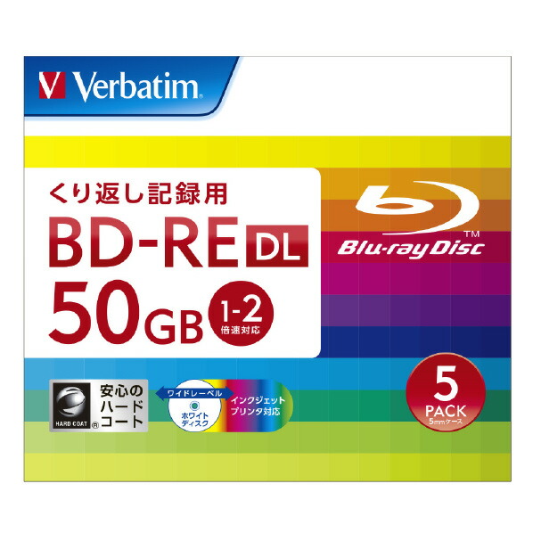 楽天市場】Verbatim 録画用BD-RE DL 50GB 1-2倍速対応 シルバー