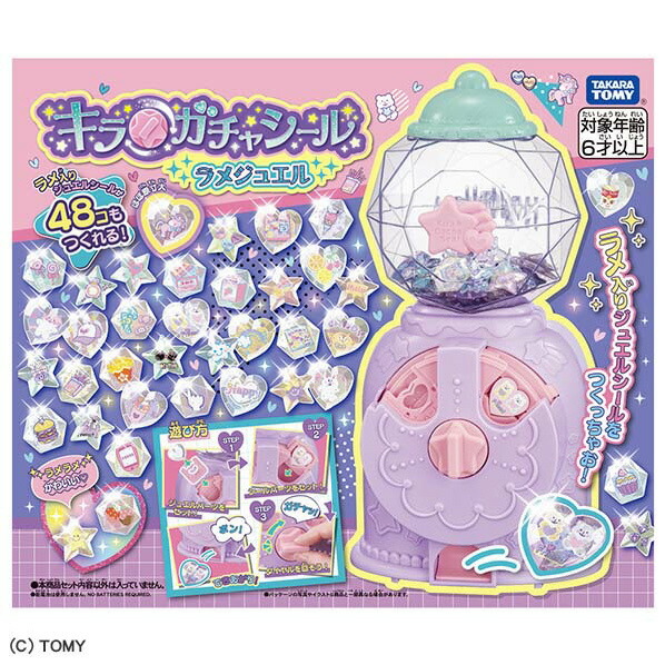 楽天市場】タカラトミー あそび・まなびをアクティブに!トミカ