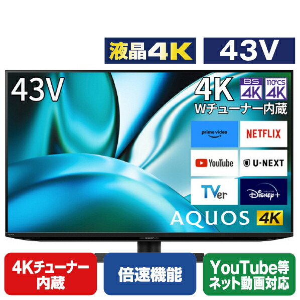 楽天市場】TOSHIBA/REGZA 43V型4Kチューナー内蔵4K対応液晶