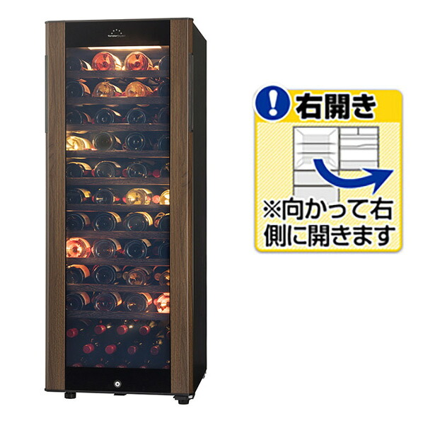 フィラディス 【右開き】ワインセラー(84本収納) フォルスタージャパン Grand Cellar ウッドブラウン SG-195GS(WB) [SG195GSWB]｜エディオン　店 107,075円