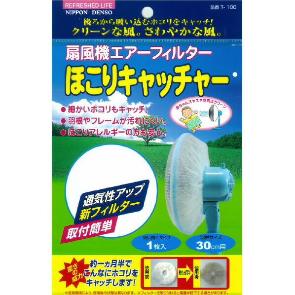 公式】ここひえ/ここだん ヒートクールワン専用 防カビ抗菌