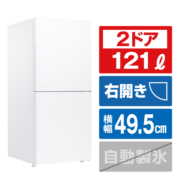 【楽天市場】AQUA 【右開き】135L 2ドア冷蔵庫 e angle select 