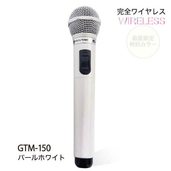 PENTATONIC カラオケマイク パールホワイト GTM150ﾊﾟ-ﾙﾎﾜｲﾄ [GTM150ﾊﾟ-ﾙﾎﾜｲﾄ]【JLMP】｜エディオン　店