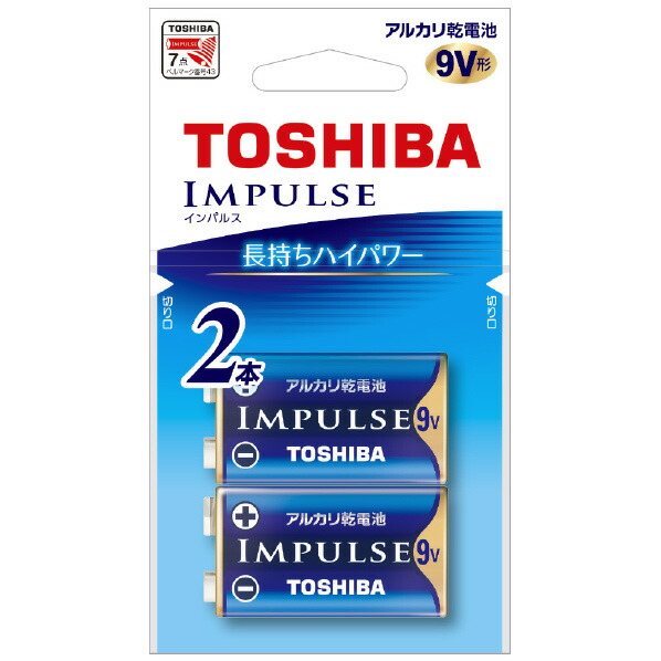 東芝 9V形アルカリ乾電池(2個入り) インパルス 6LR61H 2EC [6LR61H2EC]画像