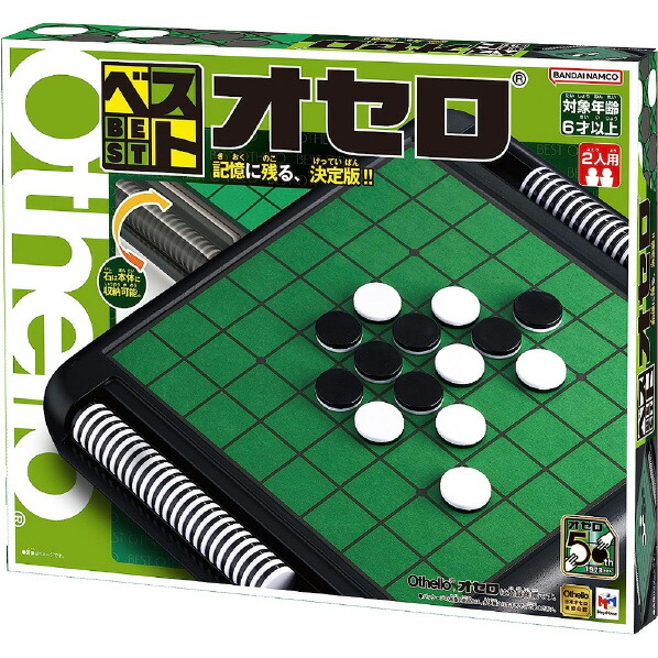 【新品10個セット】 メガハウス 大回転 オセロミニ 【未開封】 メガハウス 大回転 オセロミニ｜【ハンズネットストア】