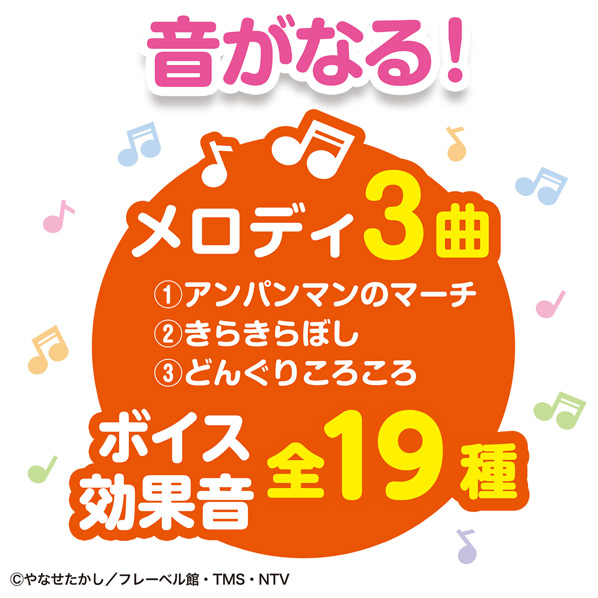 バンダイ アンパンマン 〜脳を育む〜 まんまる!いたずらあそびDX