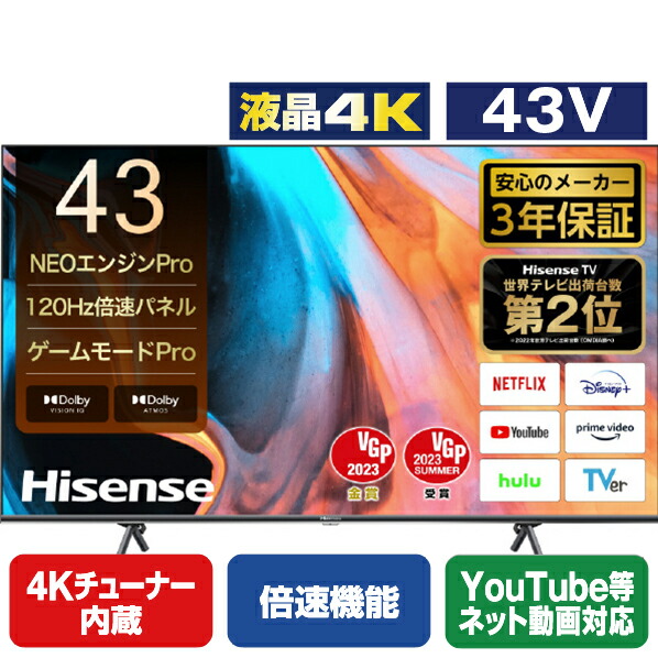 楽天市場】ハイセンス 43V型4Kチューナー内蔵4K対応液晶テレビ U7Hシリーズ 43U7H [43U7H](43型/43インチ)【RNH】 :  エディオン 楽天市場店