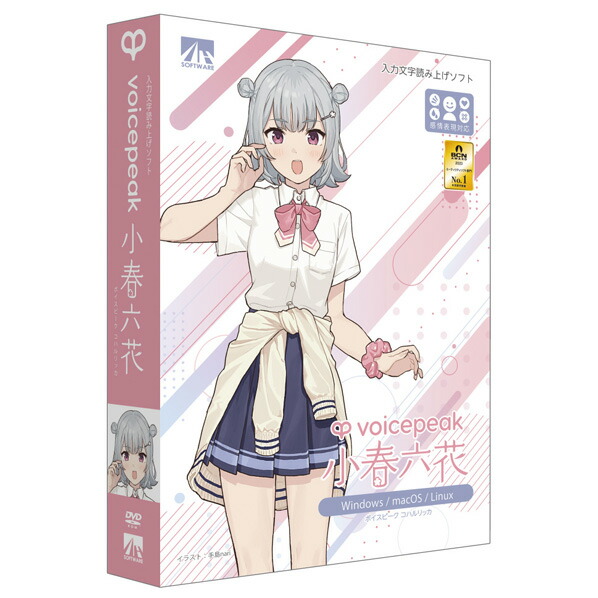 AHS VOICEPEAK 小春六花 VOICEPEAKｺﾊﾙﾘﾂｶHD [VOICEPEAKｺﾊﾙﾘﾂｶHD]【APRP】