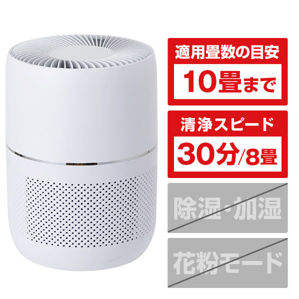 シィー・ネット 空気清浄機 ホワイト AAH201WH [AAH201WH]【ARMP】