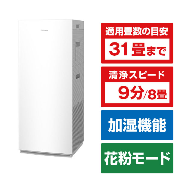 楽天市場】【11/1限定 エントリーで最大P5倍】ダイキン 加湿空気清浄機