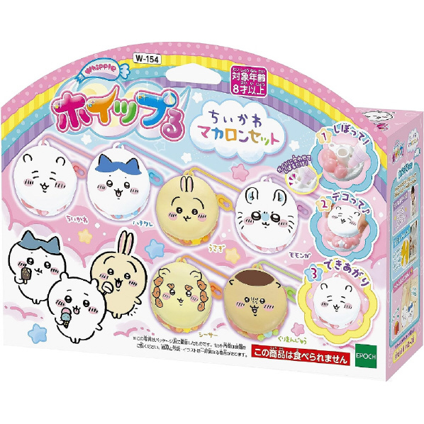 楽天市場】バンダイ ちいかわ ずっといっしょ おうえんしてね