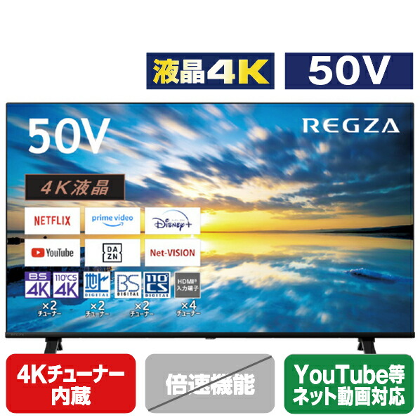 楽天市場】TOSHIBA/REGZA 55V型4Kチューナー内蔵4K対応液晶