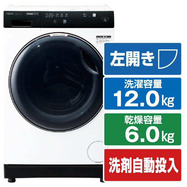 【楽天市場】AQUA 【右開き】12．0kgドラム式洗濯乾燥機 まっ 
