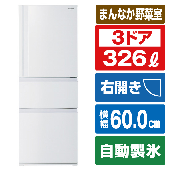 【楽天市場】三菱 【右開き】330L 3ドア冷蔵庫 パールホワイト MR 
