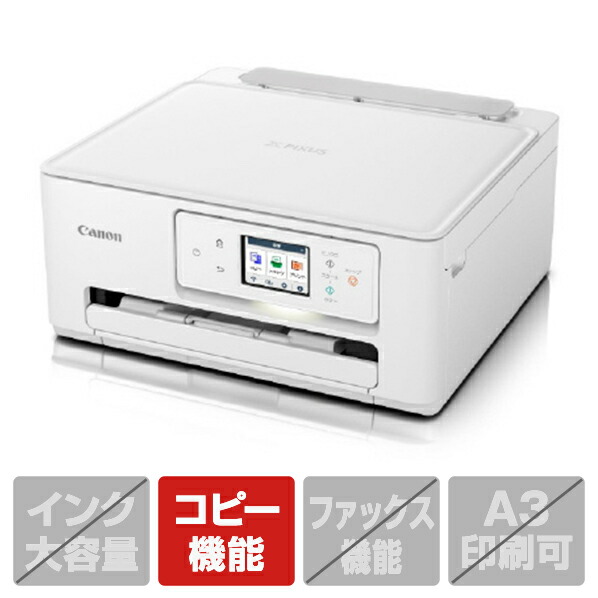 楽天市場】EPSON エプソン A4カラーインクジェット複合機