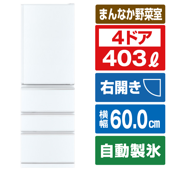 楽天市場】シャープ 412L 5ドア冷蔵庫 プラズマクラスター冷蔵庫 