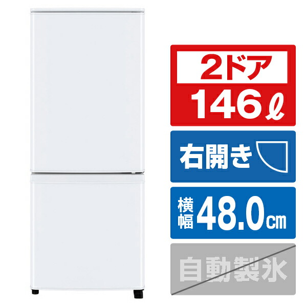 楽天市場】三菱 【右開き】168L 2ドア冷蔵庫 e angle select ホワイト MR-P17E3J-W  [MRP17E3JW]【RNH】【OCMP】 : エディオン 楽天市場店