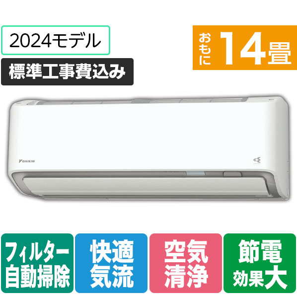 【楽天市場】【標準設置工事費込み】ダイキン 14畳向け 自動お掃除付き 冷暖房インバーターエアコン e angle select ATFシリーズ  ホワイト ATF40APE4-WS [ATF40APE4WS]【RNH】【MPAS】 : エディオン 楽天市場店