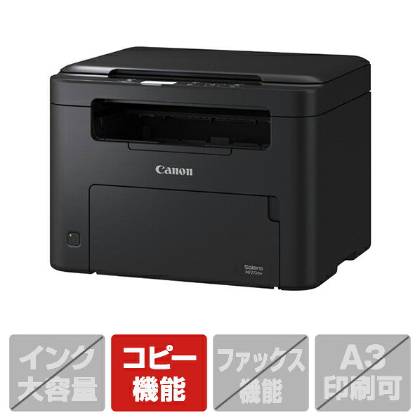 CANON　キヤノン モノクロレーザビームプリンタ複合機 Satera ブラック MF272DW [MF272DW]
