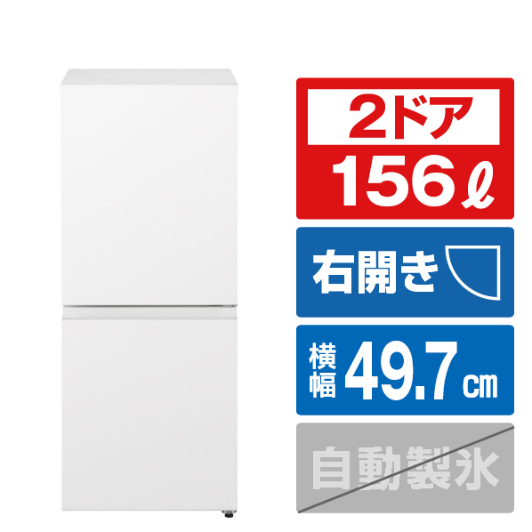 【楽天市場】AQUA 【右開き】168L 2ドアノンフロン冷蔵庫 ミルク