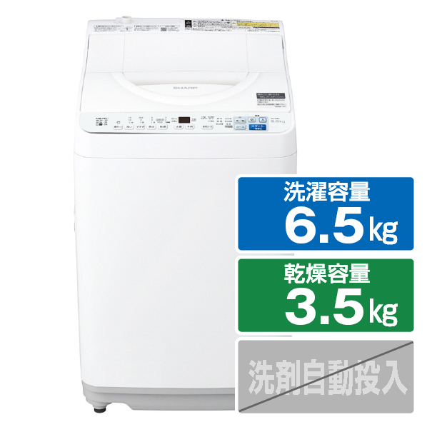 楽天市場】シャープ 6．5kg洗濯乾燥機 ホワイト系 ESTX6HW [ESTX6HW 