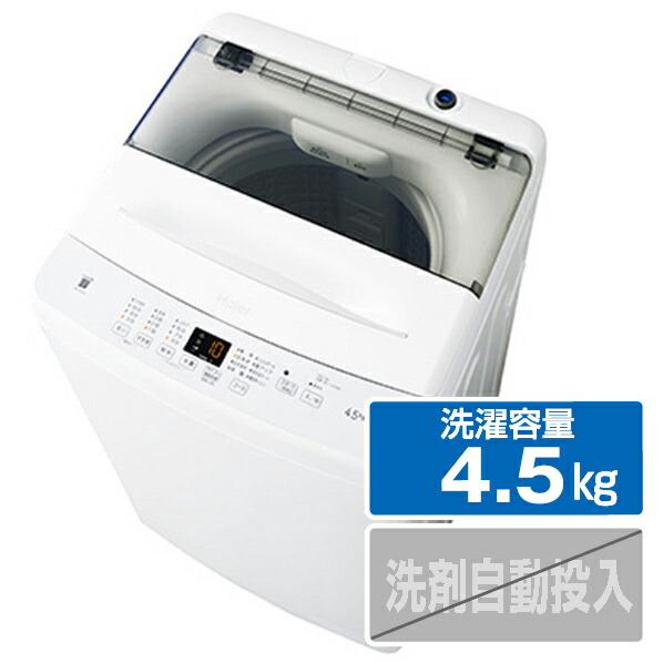 【楽天市場】ハイアール 4．5kg全自動洗濯機 オリジナル ホワイト JW-U45EA-W [JWU45EAW]【RNH】【REAG】 : エディオン  楽天市場店