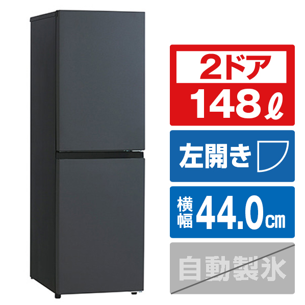 【楽天市場】AQUA 【右開き】201L 2ドア冷蔵庫 e angle select 