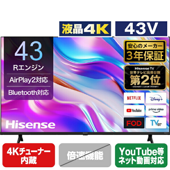 【楽天市場】ハイセンス 43V型4Kチューナー内蔵4K対応液晶テレビ E6Kシリーズ 43E6K [43E6K](43型/43インチ)【RNH】【NVBP】  : エディオン 楽天市場店