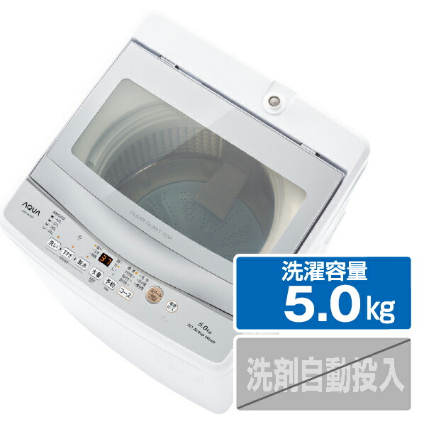 楽天市場】AQUA 5．0kg全自動洗濯機 e angle select ホワイト AQW-S50E3(W)  [AQWS50E3W]【RNH】【OCMP】 : エディオン 楽天市場店