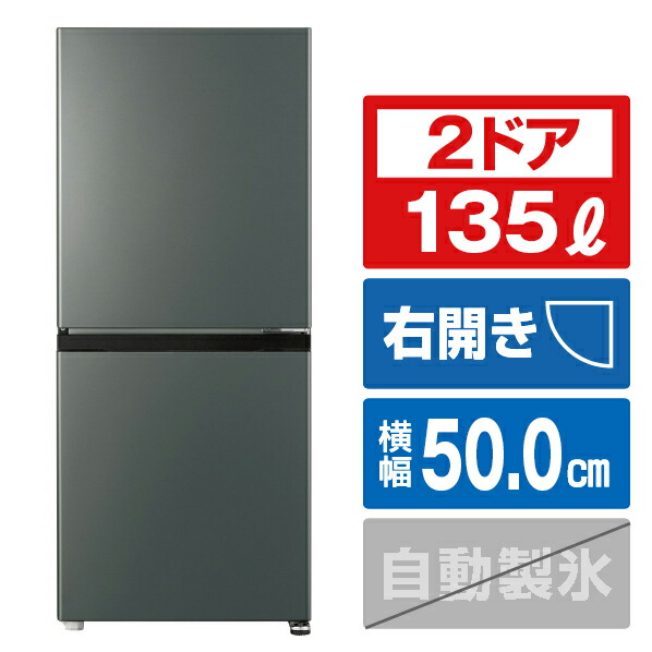 楽天市場】AQUA 【右開き】200L 2ドア冷蔵庫 e angle select ウッドブラック AQR-20E3(K)  [AQR20E3K]【RNH】【OCBP】 : エディオン 楽天市場店