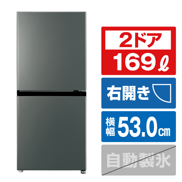【楽天市場】AQUA 【右開き】135L 2ドア冷蔵庫 ダークシルバー 