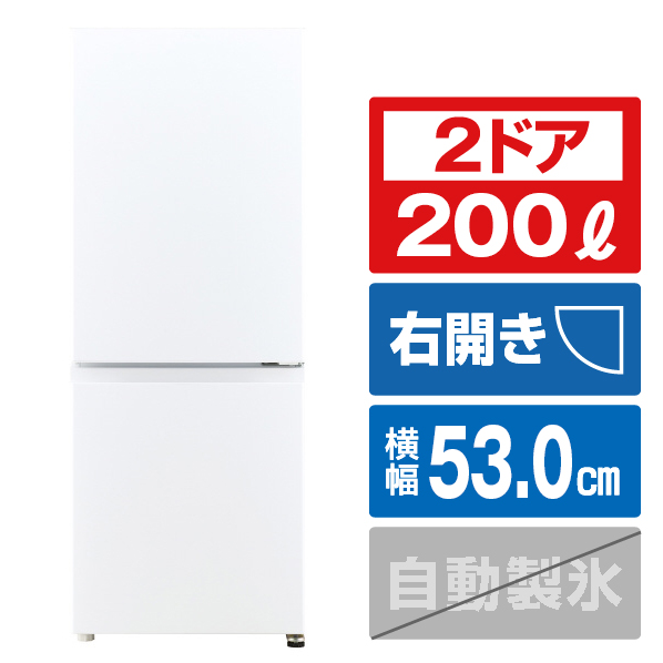 【楽天市場】AQUA 【右開き】135L 2ドア冷蔵庫 e angle select 