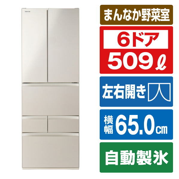 【楽天市場】東芝 462L 6ドア冷蔵庫 VEGETA グランホワイト GR 