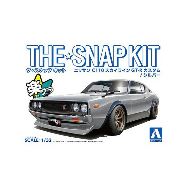 楽天市場】アオシマ 1/32 ニッサン S30フェアレディZ カスタム(ブルー