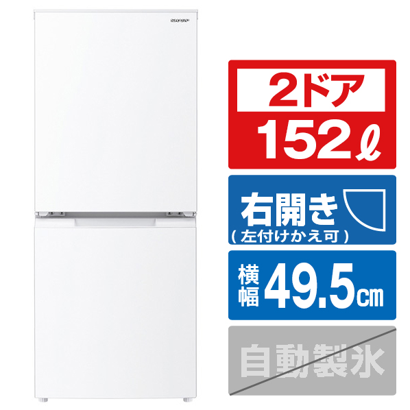 【楽天市場】東芝 【右開き】153L 2ドア冷蔵庫 セミマットホワイト 
