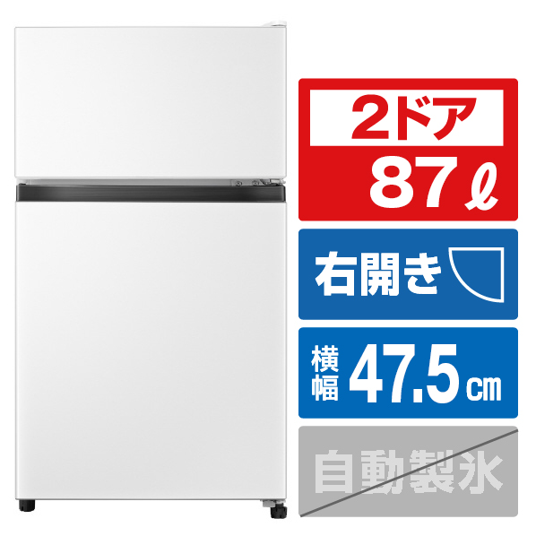 【楽天市場】アビテラックス 【右開き】90L 2ドア冷蔵庫 ホワイト