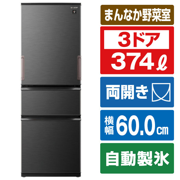 【楽天市場】シャープ 374L 3ドア冷蔵庫 どっちもドア冷凍冷蔵庫 