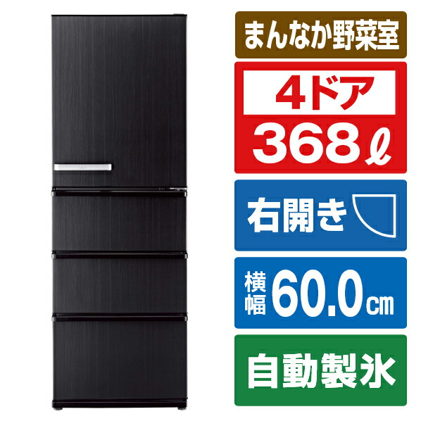 楽天市場】AQUA 【右開き】272L 3ドア冷蔵庫 SVシリーズ ウッドブラック AQR-SV27P(K)  [AQRSV27PK]【RNH】【JNMP】 : エディオン 楽天市場店