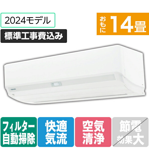 楽天市場】【標準設置工事費込み】ダイキン 14畳向け 自動お掃除付き 冷暖房インバーターエアコン e angle select ATFシリーズ  ホワイト ATF40APE4-WS [ATF40APE4WS]【RNH】【MPAS】 : エディオン 楽天市場店