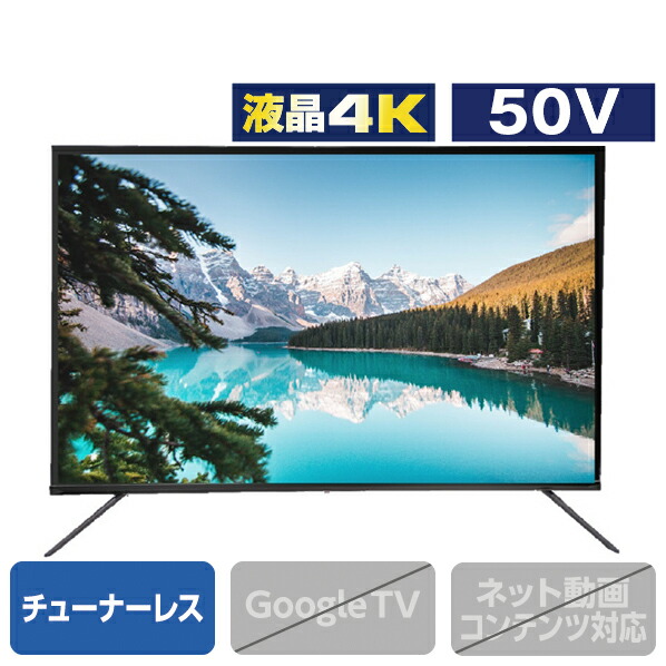 アペックス 50V型4K対応液晶チューナーレススマートテレビ APEX ブラック AP50DPX [AP50DPX]｜エディオン　店