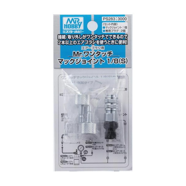 楽天市場】エアテックス エアブラシワークセット メテオ2 ｴｱﾌﾞﾗｼ
