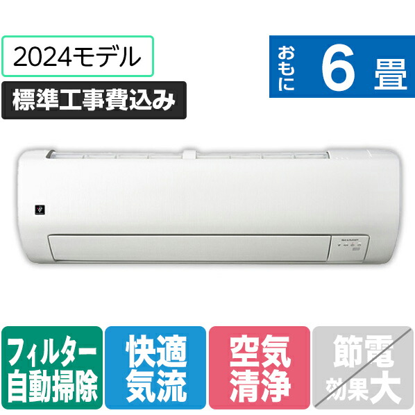 【楽天市場】【標準設置工事費込み】コロナ 6畳向け 冷暖房インバーターエアコン e angle select ReLaLa(リララ) N-E3シリーズ  ホワイト CSH-N2223RE3(W)S [CSHN2223RE3WS]【RNH】【MPAS】 : エディオン 楽天市場店